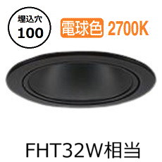 ※メーカー欠品中※ 大光電機 軒下用ダウンライト LZW9020LBW5 工事必要｜照明専門店ルミエール
