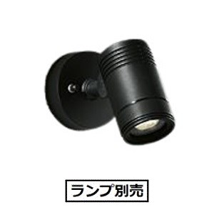 楽天市場】大光電機 屋外スポットライト(ランプ別売) LZW90631XB 工事