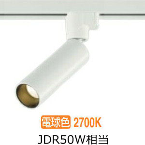 楽天市場】大光電機 ダクトレール用スポットライト DSL5542YW : 照明