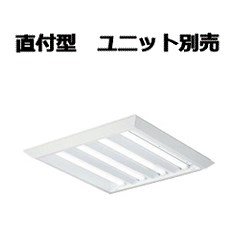 楽天市場】大光電機 直付形ベースライト (ユニット別売
