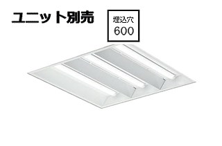 ※メーカー欠品中※ 大光電機 埋込型ベースライト ユニット別売 LZB92734XW 工事必要 9,539円