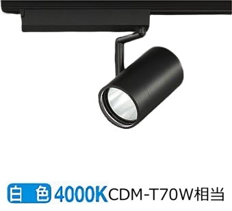 大光電機 ダクトレール用スポットライト LZS9104NBM2