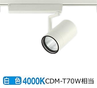 大光電機 ダクトレール用スポットライト LZS9104NWM2｜照明専門店ルミエール