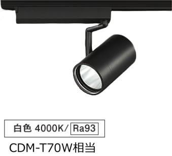 大光電機 ダクトレール用スポットライト LZS9105NBN2|照明専門店ルミエール