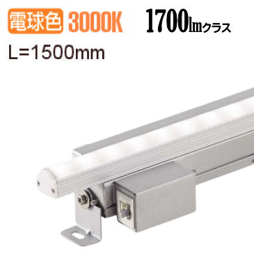 大光電機 間接照明 LZY92374YT 工事必要