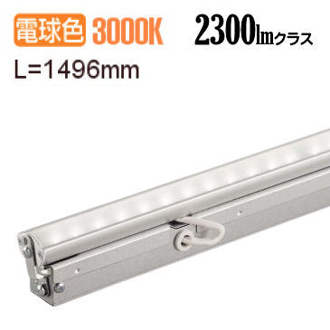 楽天市場】大光電機 間接照明用器具 L1120タイプ 電源別売 LZY92709NT