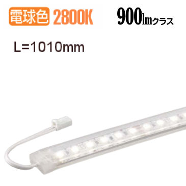 大光電機 間接照明用器具 曲面什器用 縦曲タイプ 電源別売 LZY92874LT 工事必要