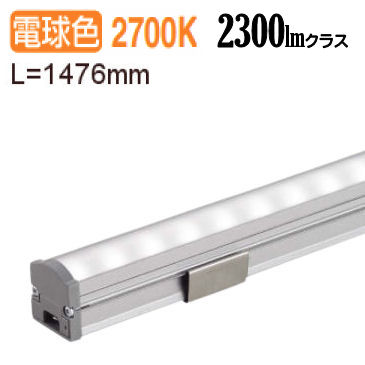 大光電機 間接照明用器具 L1480 拡散タイプ(70°) LZY92910LT 工事必要