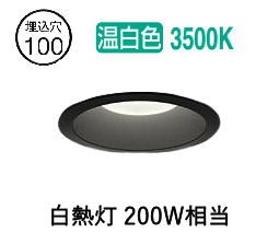 大光電機 屋内外兼用ベースダウンライト LZD9153ABB5 Φ100 白熱灯200W相当 3500K 工事必要｜照明専門店ルミエール