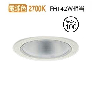 楽天市場】大光電機 ダウンライト (電源装置別売) LZD92009LW