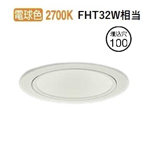 新品値下 大光電機 ダウンライト（電源別売） LZD93506NWB 2台セット 大光電機 ダウンライト（電源別売） LZD93506NWB 工事必要
