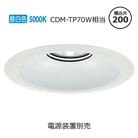 楽天市場】大光電機 ベースダウンライト リニューアル用 電源別売