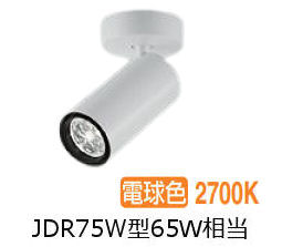 ※製造業者欠品中※ 大光電機 円柱斑点模様 LZS9113LWF5E ﾀﾞｲｸﾛ65W好いかげんに 調光 2700K 変数配光 高演色 工事已むを得ず