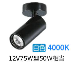 大光電機 円柱斑点模様 LZS-9119NBW5 1200ｸﾗｽ φ70 12Vダイクロ50W好いかげんに 4000K 高演色 工事止むを得ず