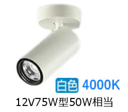 大光電機 円柱斑点模様 LZS9119NWB5 12Vﾀﾞｲｸﾛ50W好いかげんに 調光 高演色 4000K 工事止むを得ず