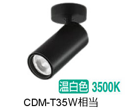 ※製造業者欠品中※ 大光電機 円柱斑点模様 LZS9121ABB5 CDM-T35W好いかげんに 調光 高演色 3500K 工事已むを得ず