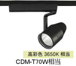※メーカー欠品中※ 大光電機 生鮮食品用スポットライト LZS9123PBW2 ダクト用 高彩色 CDM-T70W相当 3650K｜照明専門店ルミエール