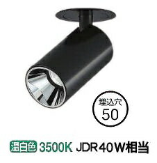 大光電機 ダウンスポットライト（電源別売） LZS93118ABM 工事必要｜照明専門店ルミエール 11,669円