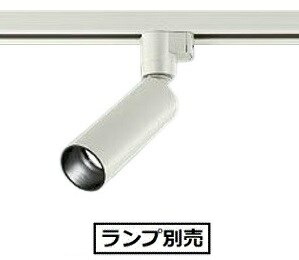 楽天市場】大光電機 ダクトレール用スポットライト（ランプ別売