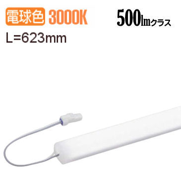 大光電機 間接照明(屋内外兼用) 什器照明シリーズ LZW93205YTW 工事必要