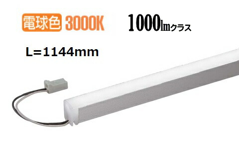 大光電機 間接照明 LZY93168YTWE 工事必要