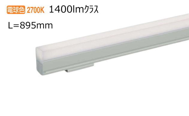 大光電機 アーキテックベースラインミニ DBL5592LWG 電球色 調光 工事必要