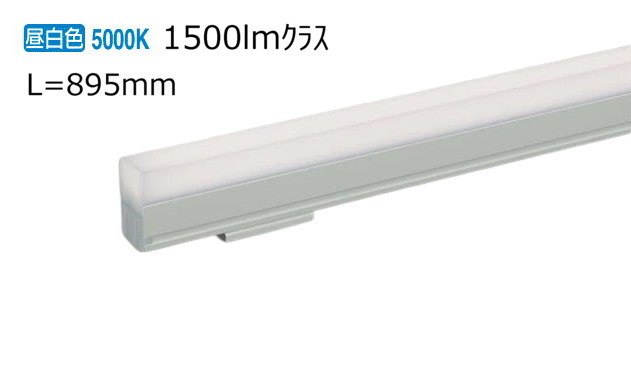 大光電機 アーキテックベースラインミニ DBL5592WWG 昼白色 調光 工事必要