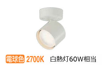 DAIKO スポットライト ダクトレール用 DSL-5345YME 3個セット DAIKO スポットライト ダクトレール用 DSL-5345YME 3個セット