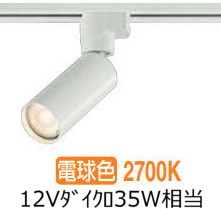 楽天市場】大光電機 ダクトレール用スポットライト DSL5345YWE : 照明