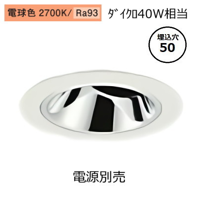 大光電機 (DAIKO)<br>ダウンライト<br>LZD-93115NWB<br><br>【工事必要型】