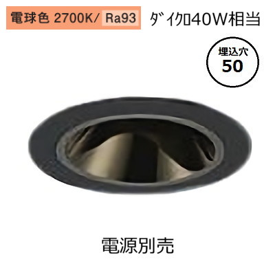 ＬＥＤユニバーサルダウンライト 黒 φ５０ ＬＥＤ内蔵 電源別売 4000K LZD-93737NBM DAIKO LEDユニバーサルダウンライト 黒 φ50ダイクロ