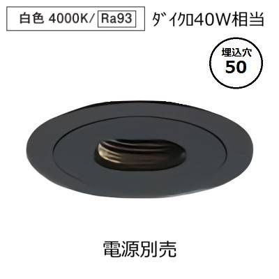 楽天市場】大光電機 ピンホールダウンライト本体 LZD-93743LWN Φ50