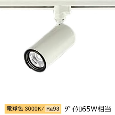 大光電機 導管線路用円柱斑点模様 LZS-9116YWW5 800ｸﾗｽ Φ50 ダイクロ65W好いかげんに 3000K 高演色