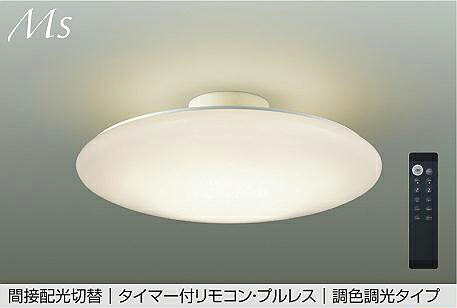 ※製造会社欠品中※ 大光電機 調色差し光最高限度 DCL-40981E ~12畳用 間接的な行動配光うつり変わり