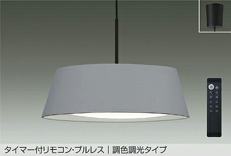 大光電機 シャンデリヤ DPN-42378E ~10畳用 調色差し光