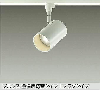 大光電機 配管軌跡用注目の的 DSL-5527FWGE 高温発光灯100W好いかげんに 楽調