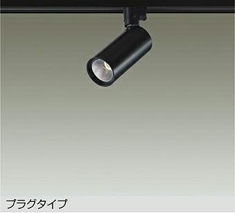 大光電機 導管軌跡用注目の的 DSL-5733YBG 12Vﾀﾞｲｸﾛ85W好いかげんに 白熱電球色 調光