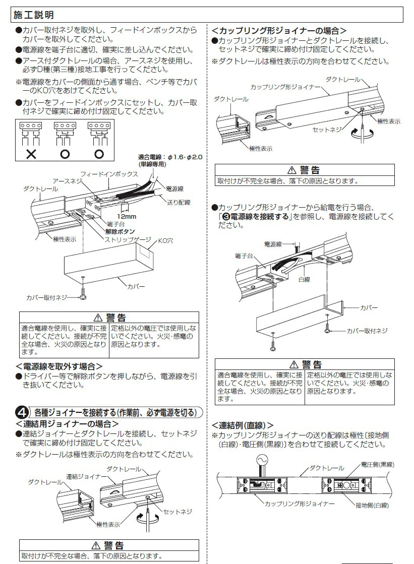 DSL-5237AW 大光電機 配線ダクト用LEDスポットライト 温白色