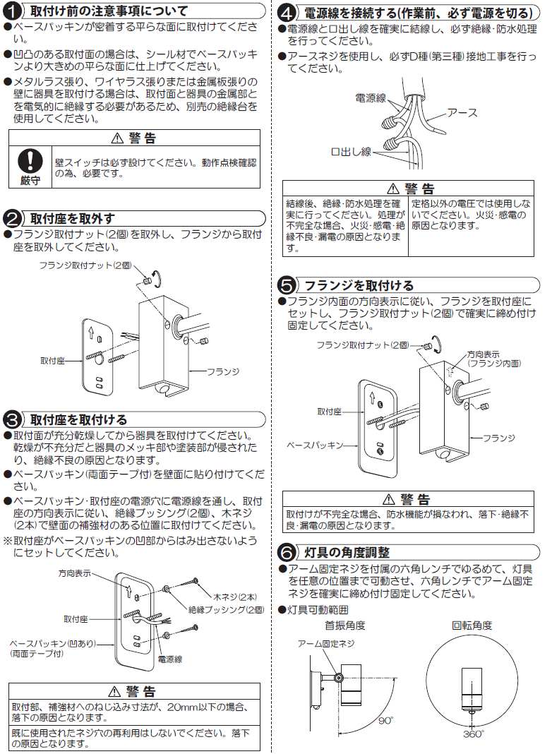 割引購入 大光電機 LEDセンサ付アウトドアスポットDOL4968YB工事必要 newschoolhistories.org