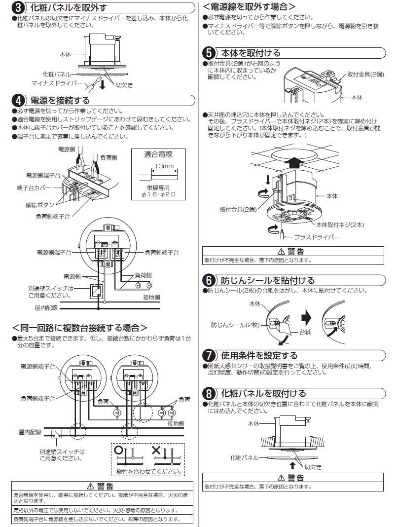 大光電機 LED人感センサースイッチ 軒下使用可 DP34498E工事必要 年末のプロモーション