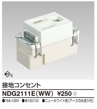 楽天市場】【TOSHIBA】E's コンセント 抜止接地ダブルコンセント
