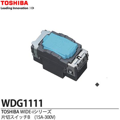 楽天市場】【TOSHIBA】WIDEiスイッチユニットWIDE i スイッチ 3路