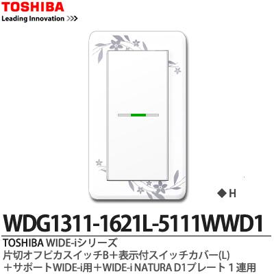 楽天市場】【TOSHIBA】WIDEiスイッチユニットWIDE i スイッチ 3路