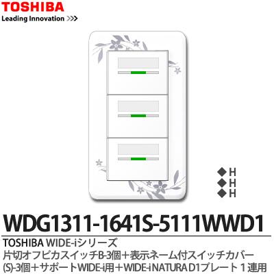 楽天市場】【TOSHIBA】WIDE-iシリーズ配線器具（スイッチ・プレート
