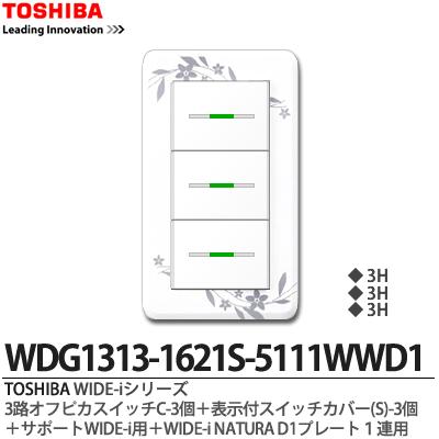 TOSHIBAスイッチ TOSHIBA 東芝 WDG1313 3路オフピカスイッチ（WDG1313） : て