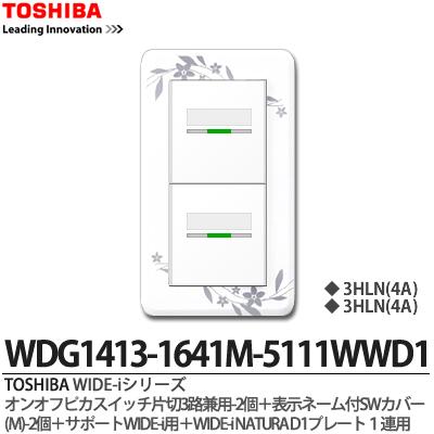 楽天市場】【TOSHIBA】WIDE-iシリーズ配線器具（スイッチ・プレート