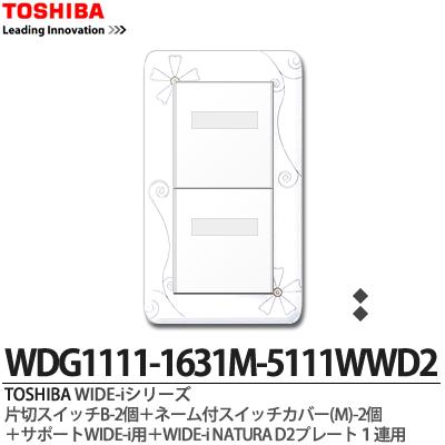 TOSHIBAスイッチ TOSHIBA 東芝 2線式片切オンピカスイッチB 4A 300V ニュー