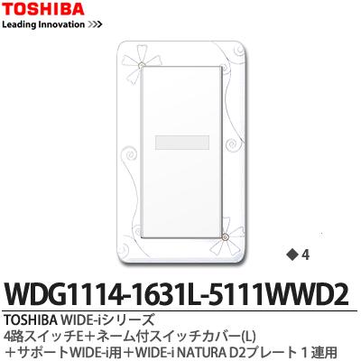 楽天市場】【TOSHIBA】WIDE-iシリーズ配線器具（スイッチ・プレート