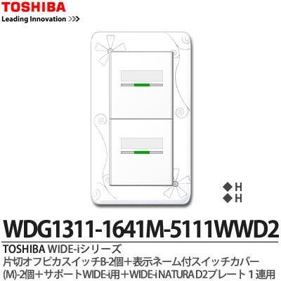 TOSHIBAスイッチ TOSHIBA 東芝 2線式片切オンピカスイッチB 4A 300V ニュー