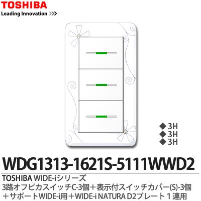 TOSHIBAスイッチ imgrc0066080025.jpg